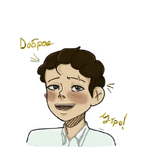 😃 emoji Александр Васильевич Telegram sticker 7 of 50