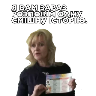 Sticker from Ірина Фаріон