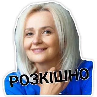 👏 emoji Ірина Фаріон Telegram sticker 10 of 21