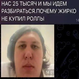 😳 emoji вам снился этот человек? 2 часть Telegram sticker 7 of 72