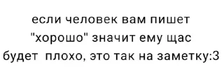 Sticker from если человек вам пишет