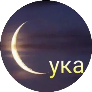 ❤️ emoji 💕Стики тут: @sekstick Telegram sticker 17 of 89