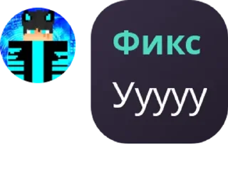 🍹 emoji Шахта Фикса⛏️ pack by @QuotLyBot Telegram sticker 9 of 120