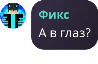 👩‍👩‍👧‍👦 emoji Шахта Фикса⛏️ pack by @QuotLyBot Telegram sticker 12 of 120