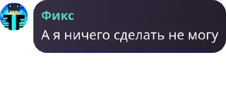 🟦 emoji Шахта Фикса⛏️ pack by @QuotLyBot Telegram sticker 6 of 120