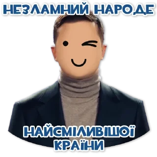 🥰 emoji Команда України Telegram sticker 6 of 64