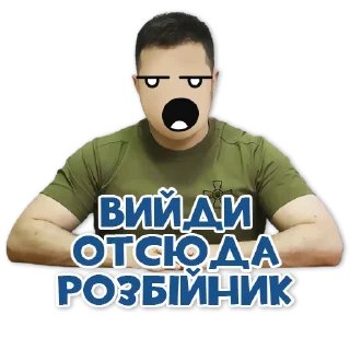 🤬 emoji Команда України Telegram sticker 12 of 64