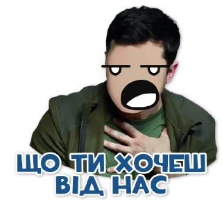 🤨 emoji Команда України Telegram sticker 10 of 64
