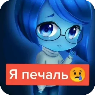 😭 emoji Печалъ ➡️ @Ctikerubot Telegram sticker 1 of 15