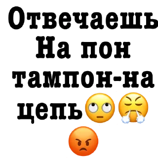 🙄 emoji Поны Telegram sticker 10 of 11