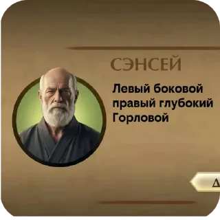 💇 emoji Сэнсей @Zainula_1 Telegram sticker 4 of 10