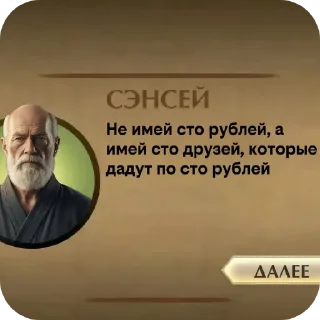 👍 emoji Сэнсей @Zainula_1 Telegram sticker 5 of 10
