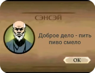 Sticker from Сэнсей :: @arhangel_m1x