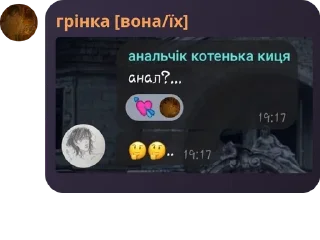 👨‍👧‍👦 emoji сім'я дінаху + клуб ненависті  pack by @QuotLyBot Telegram sticker 5 of 41