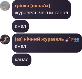 🍌 emoji сім'я дінаху + клуб ненависті  pack by @QuotLyBot Telegram sticker 10 of 41