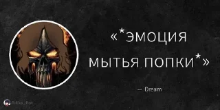 😍 emoji Дрим ебаный гомогей by @offstikbot Telegram sticker 11 of 85