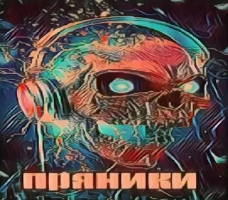 💀 emoji 💀ПРЯНИКИ💀 Telegram sticker 12 of 25