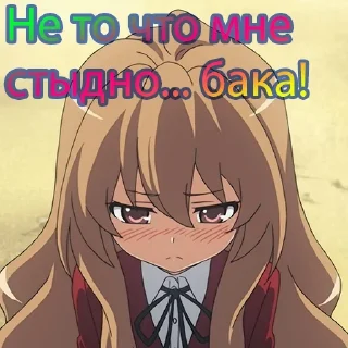 😣 emoji Злые Кубики Toradora @anime_stickerr Telegram sticker 22 of 91