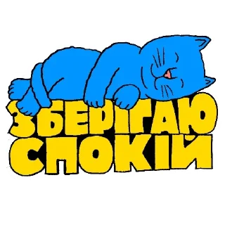 😴 emoji @myctz 👈 Більше стікерів тут — @stckrRobot Telegram sticker 10 of 46