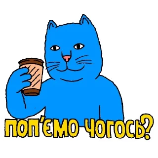 ☕️ emoji @myctz 👈 Більше стікерів тут — @stckrRobot Telegram sticker 24 of 46