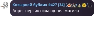 🚪 emoji Сигма госдума квадробики Telegram sticker 15 of 120