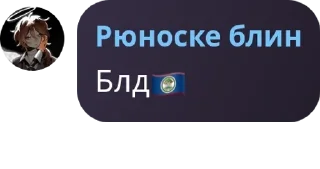 🇧🇿 emoji Аку где твоя голова pack by @QuotLyBot Telegram sticker 9 of 37