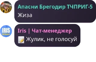 📝 emoji чат иванчика💀💀💀 Telegram sticker 6 of 61