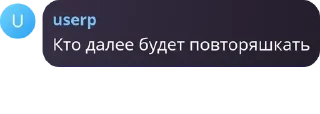 🚮 emoji чат иванчика💀💀💀 Telegram sticker 12 of 61