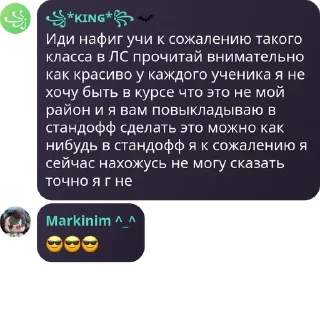 😎 emoji чат иванчика💀💀💀 Telegram sticker 17 of 61