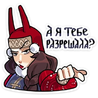 😠 emoji Боярыня Злослава :: @stickroom Telegram sticker 5 of 48