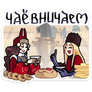 ☕️ emoji Боярыня Злослава :: @stickroom Telegram sticker 17 of 48