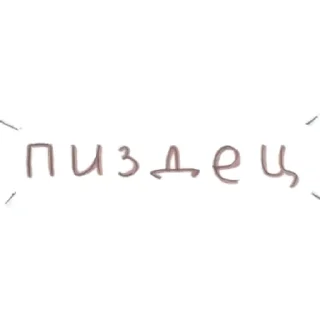 🎙️ emoji Больше стиков тут: @stikery4 Telegram sticker 3 of 40