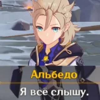 😬 emoji Больше стикеров 👉🏻 @genshinstickers1 Telegram sticker 21 of 120