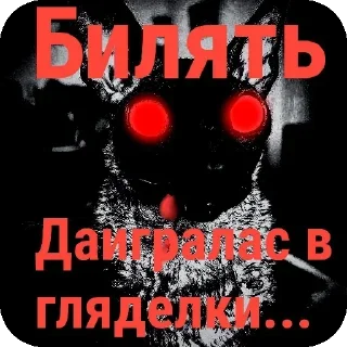 😳 emoji Еда убийцы 🦴⬇️ @Staceyhuk Telegram sticker 5 of 94