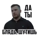 😳 emoji Вождь Telegram sticker 10 of 39