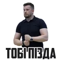 😠 emoji Вождь Telegram sticker 15 of 39