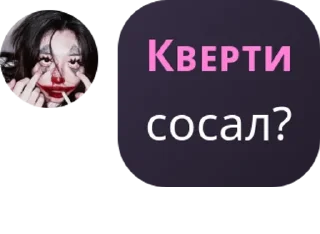 Sticker from Чат пидорасов