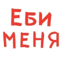 🍆 emoji Больше стикеров 👉🏻 @stickertg4 Telegram sticker 21 of 50