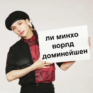 Sticker from ворлд доминейшен