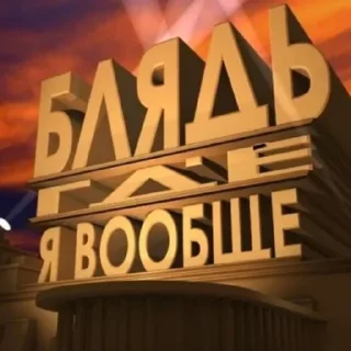 🤨 emoji Вп Telegram sticker 8 of 43