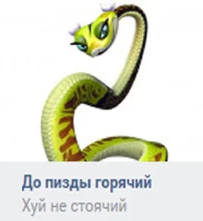 😎 emoji Ебать важный хуй бумажный Telegram sticker 6 of 10