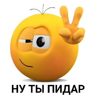 😂 emoji ХУЙ БУМАЖНЫЙ Telegram sticker 13 of 21