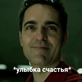 ☺️ emoji |Бумажный дом| Telegram sticker 9 of 43