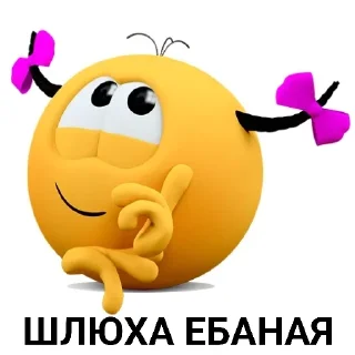 😚 emoji ХУЙ БУМАЖНЫЙ Telegram sticker 15 of 21