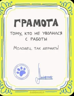 Sticker from Грамота