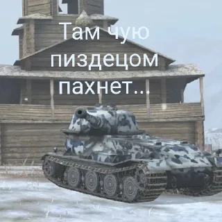 😌 emoji Танки Telegram sticker 14 of 99