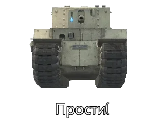 😢 emoji Танки Telegram sticker 19 of 99
