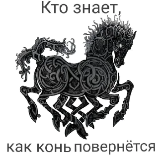 🐎 emoji Блядский цирк Telegram sticker 13 of 58