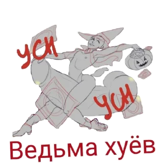 🧙 emoji Блядский цирк Telegram sticker 21 of 58