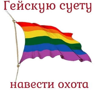 🏳️‍🌈 emoji Блядский цирк Telegram sticker 23 of 58